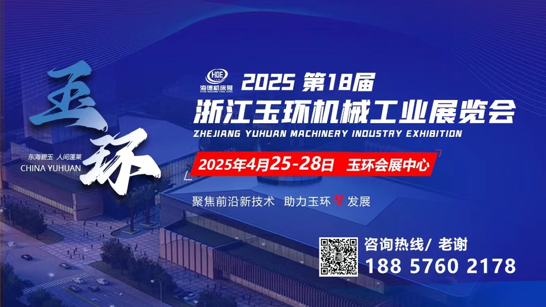 大号发布：2024第17届浙江•诸暨（店口）机床工模具及机器人展览会于2024年10月11日-13日在浙江诸暨店口恒大城市客厅盛大开幕！COTV全球直播、中网市场、大号商城、大号会展现场发布！