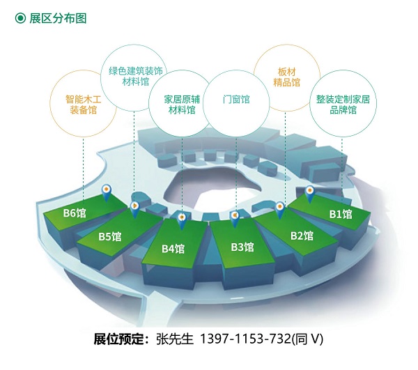 2025武汉整装定制家居展暨门窗卫浴厨电建筑装饰材料展会