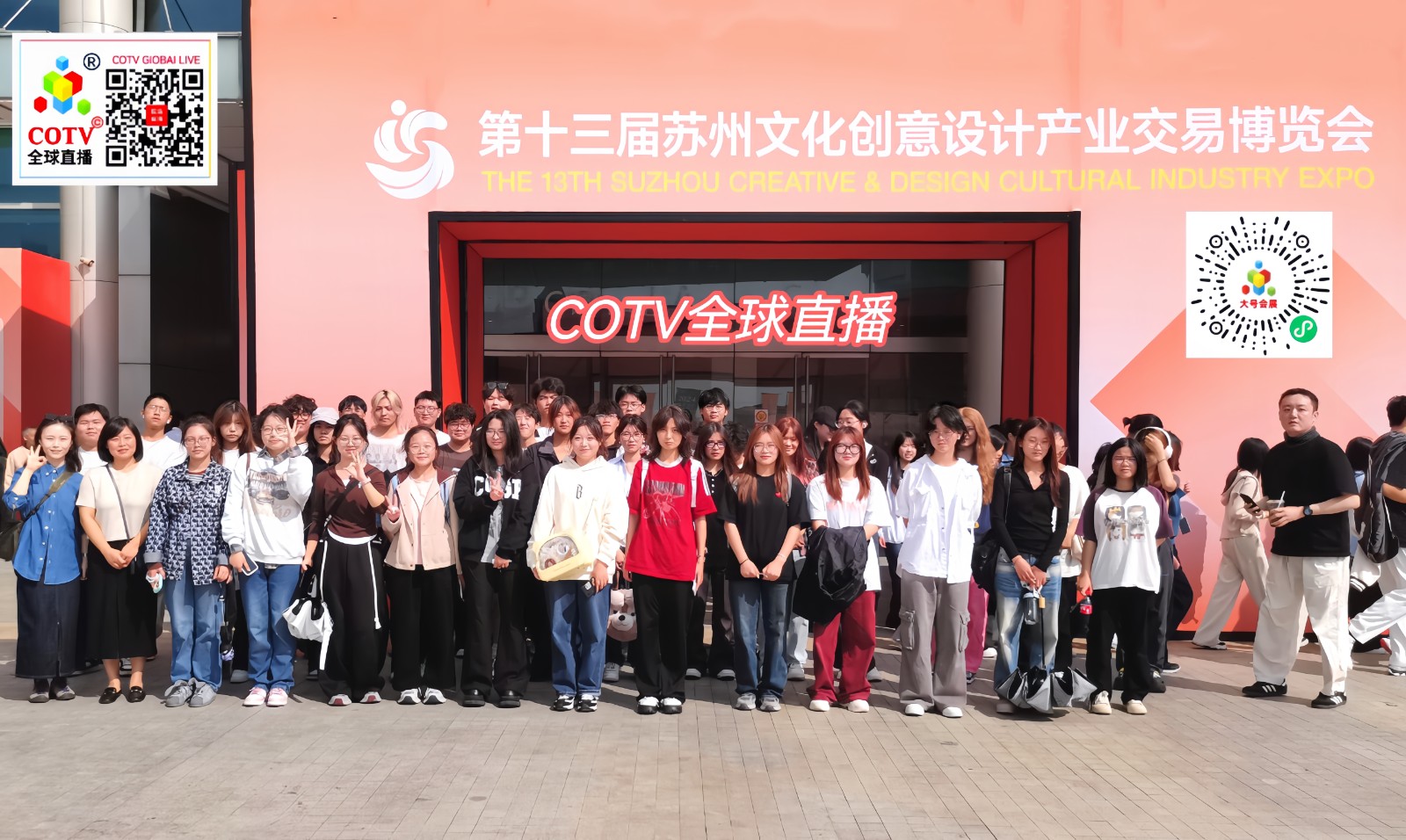 大号发布-2024第十三届苏州文化创意设计产业交易博览会于2024年10月18日-20日在苏州国际博览中心隆重开幕！来自各地设计工匠前来参展！COTV全球直播、中网市场、大号商城、大号会展现场发布！