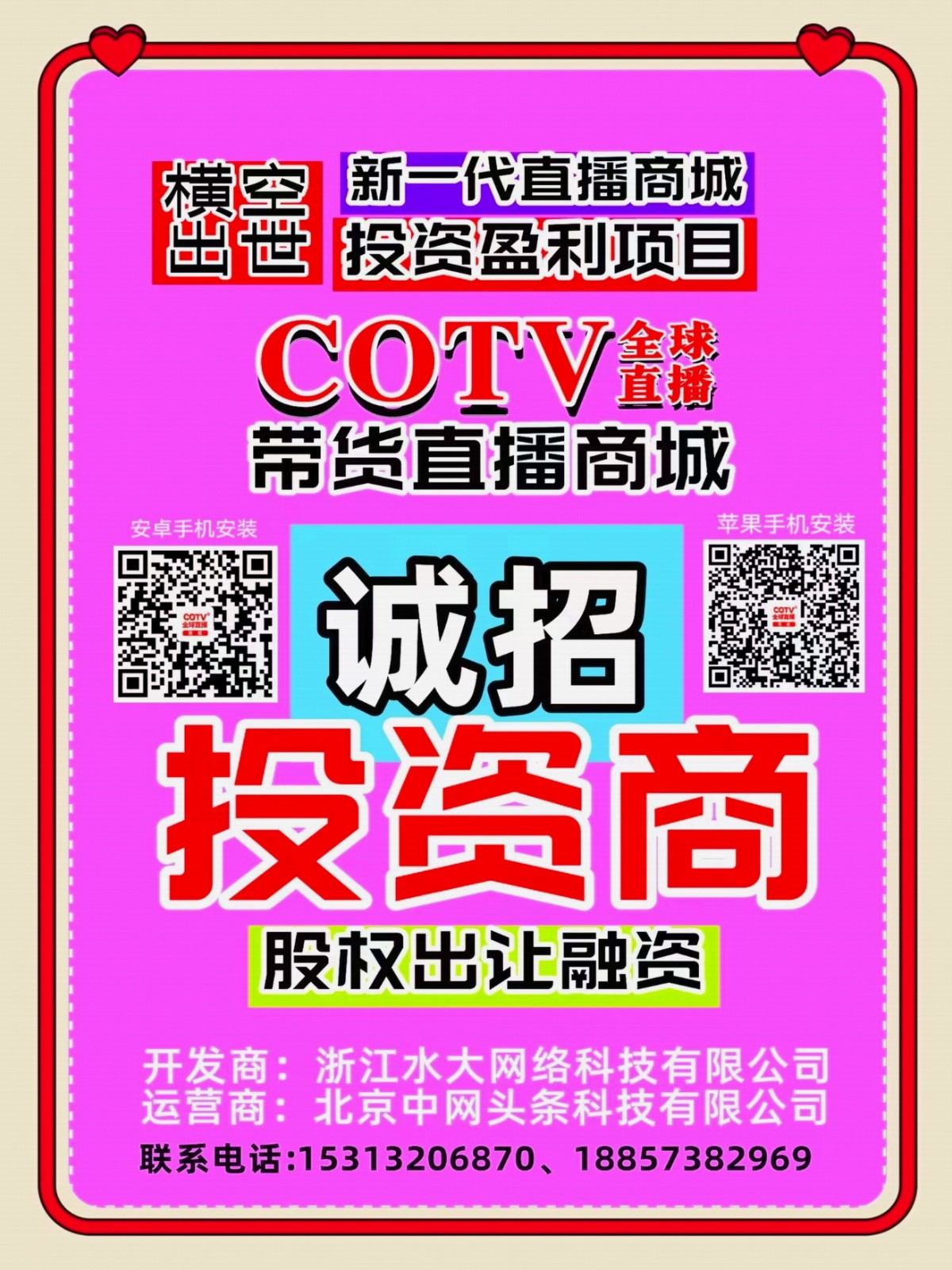 大号发布-2024中国（义乌）国际小商品博览会于2024年10月21日-24日在义乌国际博览中心隆重开幕！场面火爆！COTV全球直播、中网市场、大号商城、大号会展现场发布！