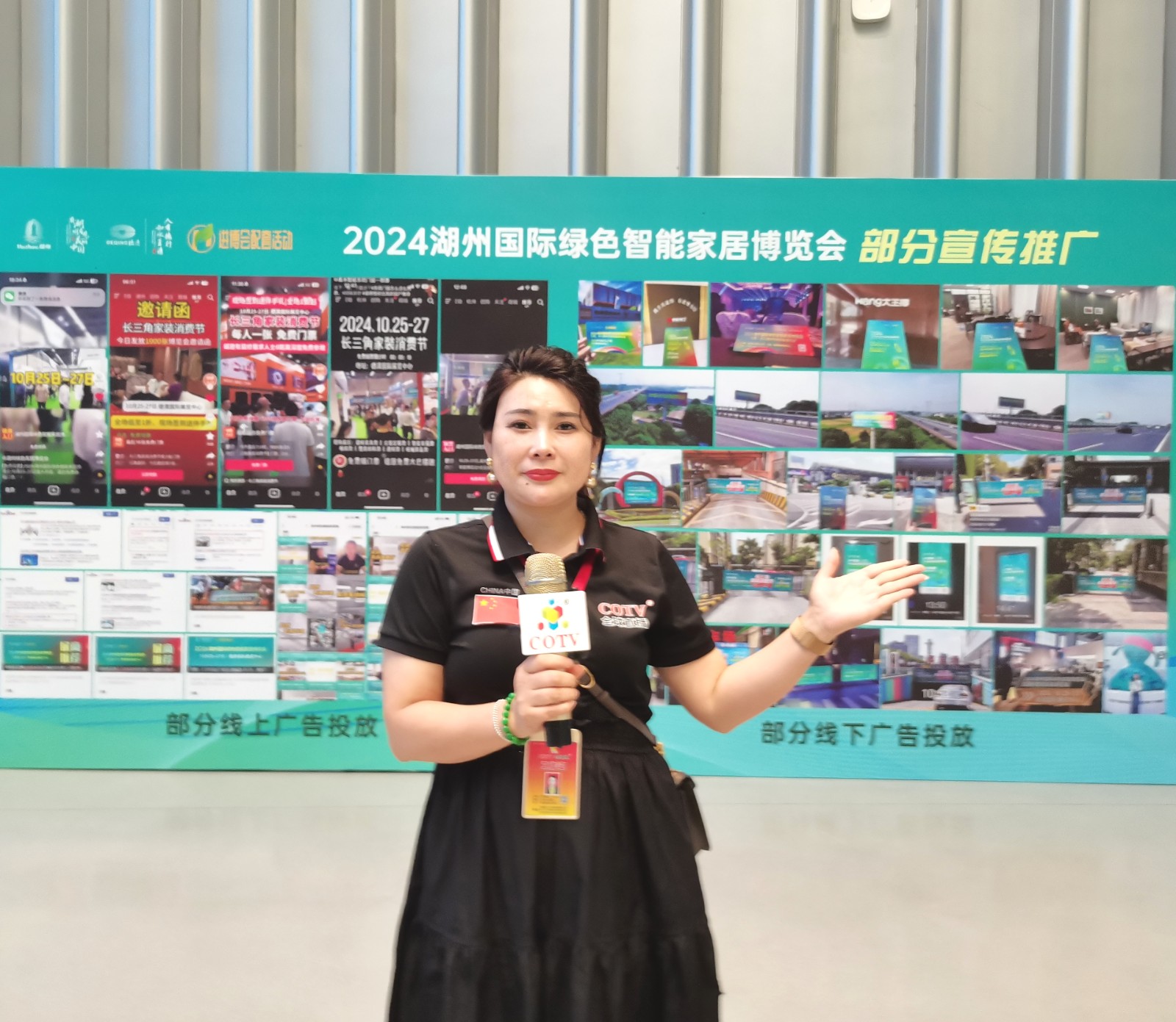 大号发布-2024湖州国际绿色智能家居博览会于2024年10月25日-27日在德清国际展览中心隆重开幕！COTV全球直播、中网市场、大号商城、中国房产家居网.COM、大号会展现场发布！