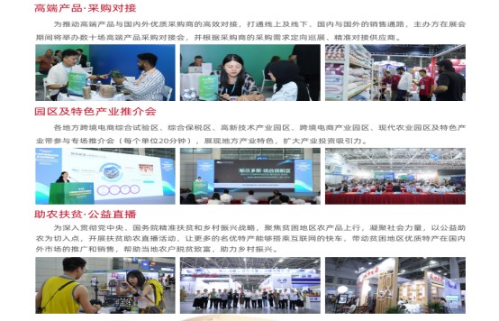 2025中国国际跨境贸易供应链博览会将于5月在西安盛大召开