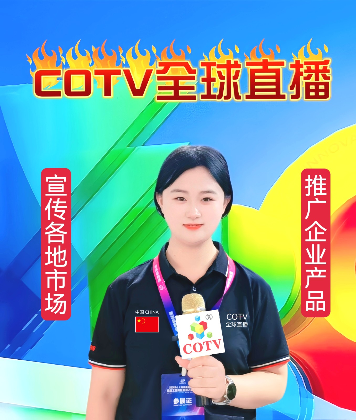 大号发布-2024中国（义乌）美容化妆品及时尚发制品博览会于2024年10月28日-30日在义乌国际博览中心隆重开幕！COTV全球直播、中网市场、大号商城、大号会展现场发布！