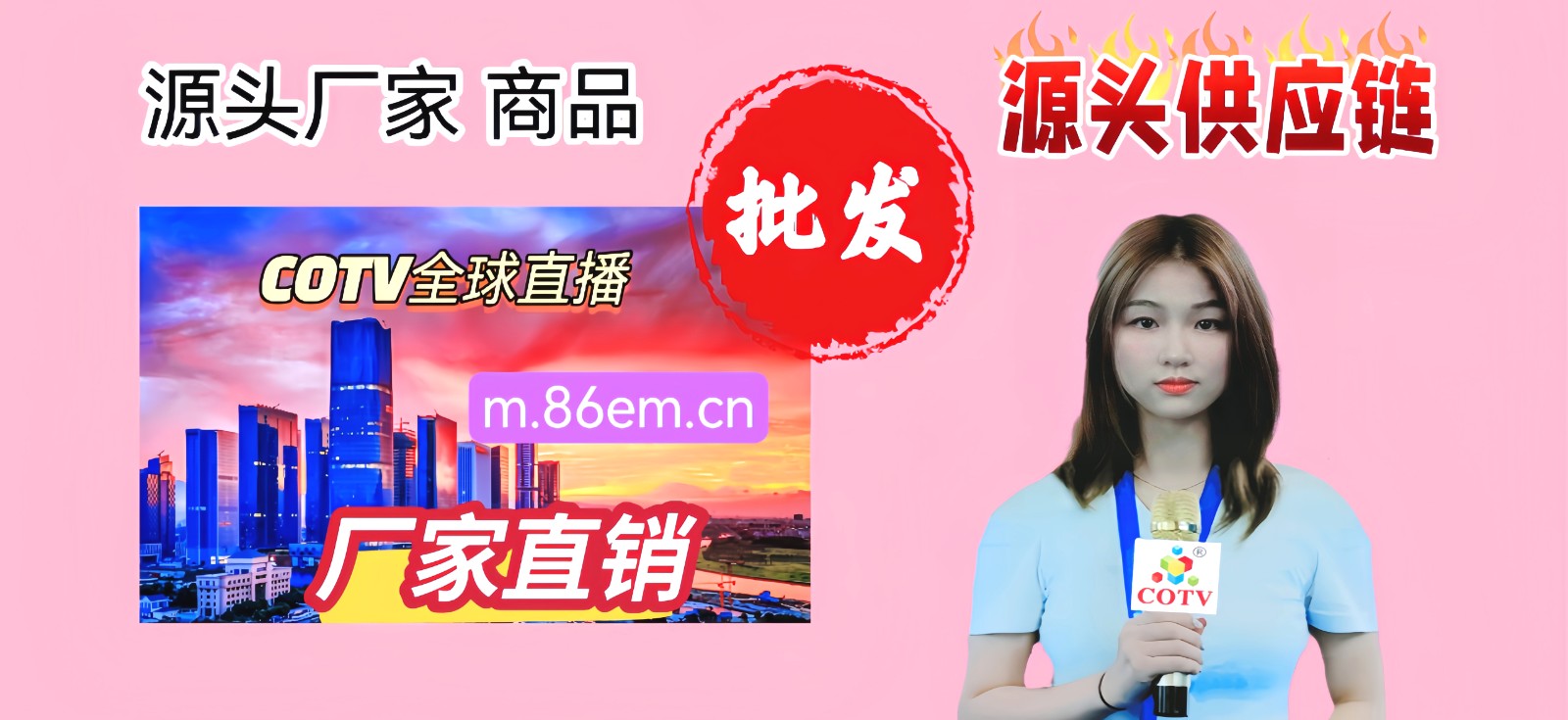 大号发布-2024中国（义乌）美容化妆品及时尚发制品博览会于2024年10月28日-30日在义乌国际博览中心隆重开幕！COTV全球直播、中网市场、大号商城、大号会展现场发布！