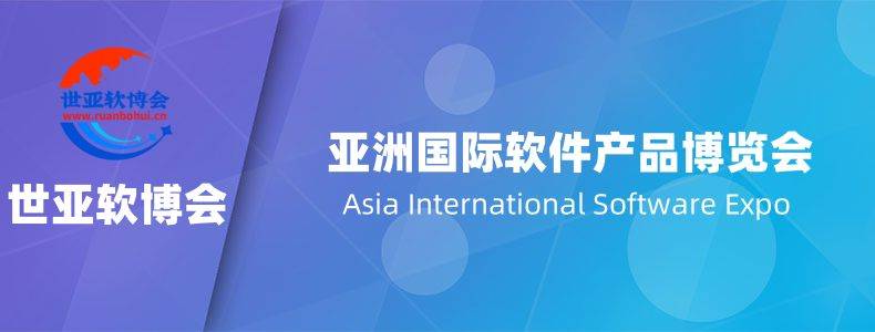汇聚全球智慧·共绘软件蓝图,2025北京软博会