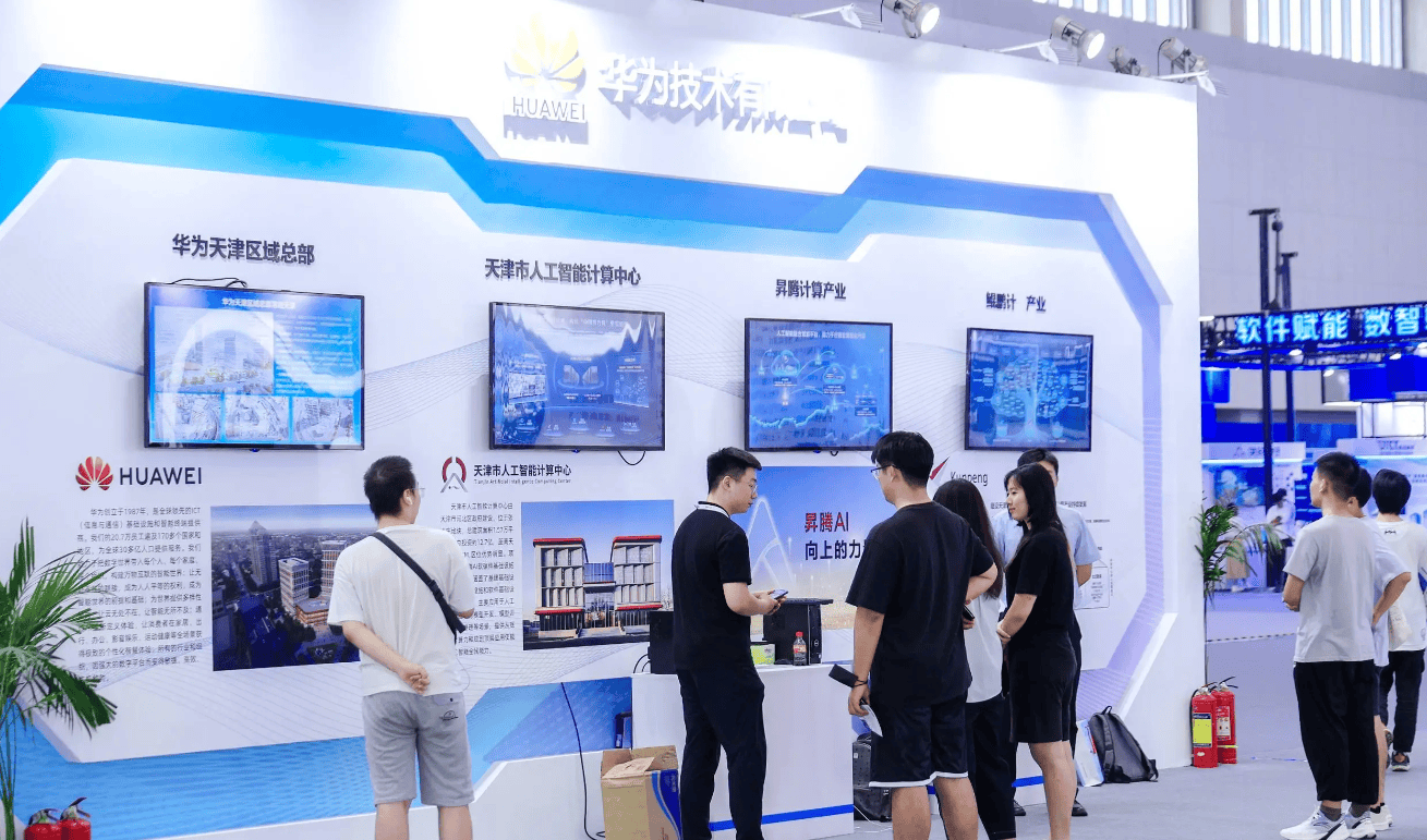 汇聚全球智慧·共绘软件蓝图,2025北京软博会