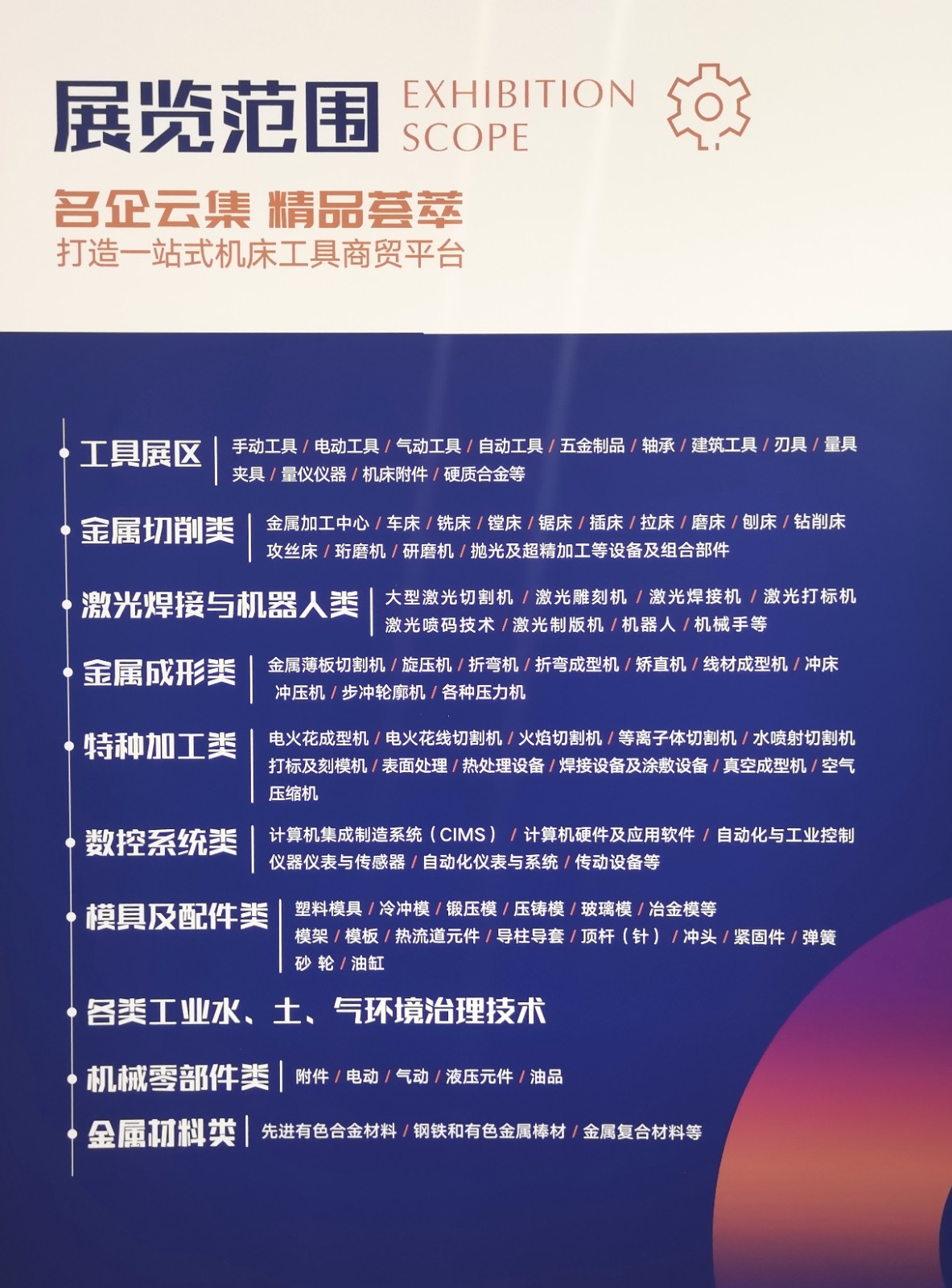 大号发布-2024中国•宁波（浙江）环保产业与水科技博览会于2024年10月30日-11月01日在宁波国际会展中心隆重开幕！场面火爆！COTV全球直播、中网市场、大号商城、大号会展现场发布！