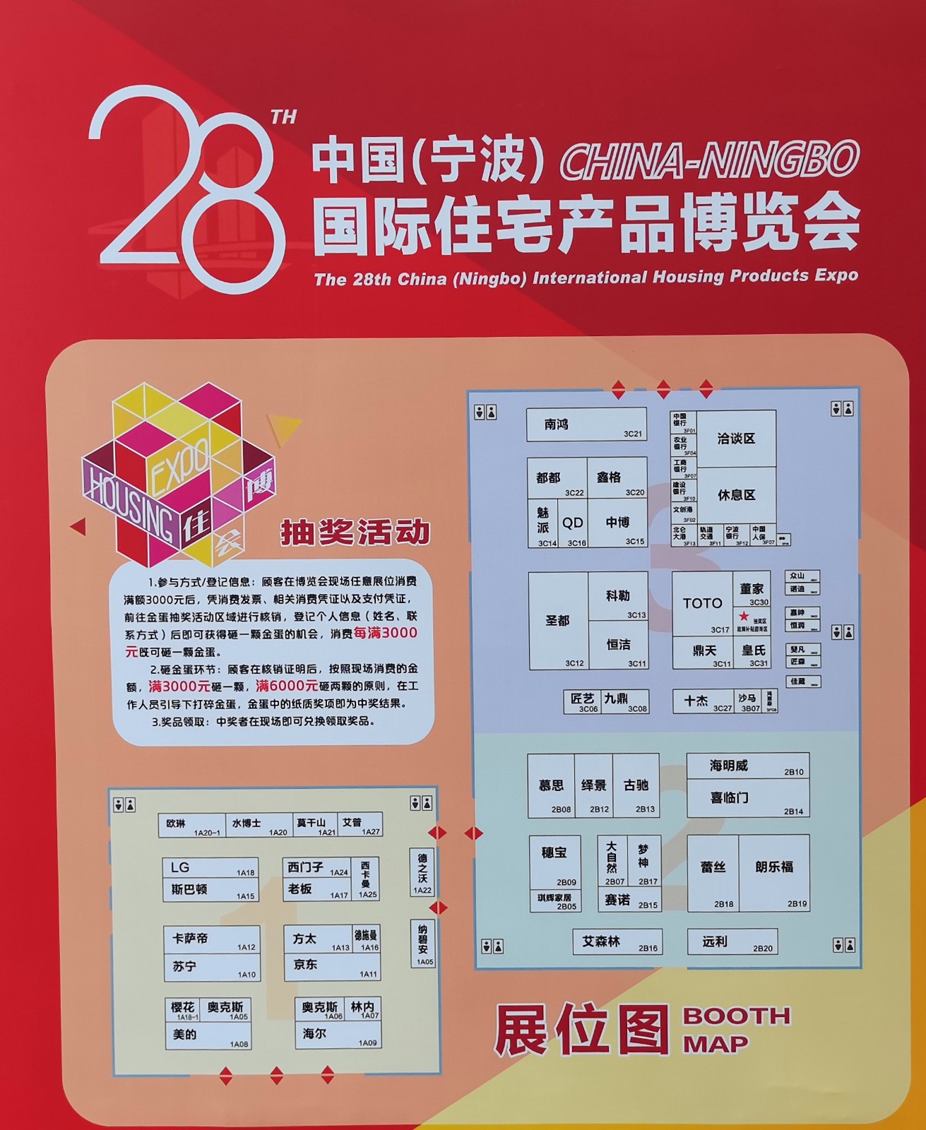 大号发布-2024第28届中国宁波国际家居博览会于2024年11月01日-03日在宁波国际会展中心隆重开幕！COTV全球直播、中网市场、中国房产家居网.COM、大号商城、大号会展现场发布！