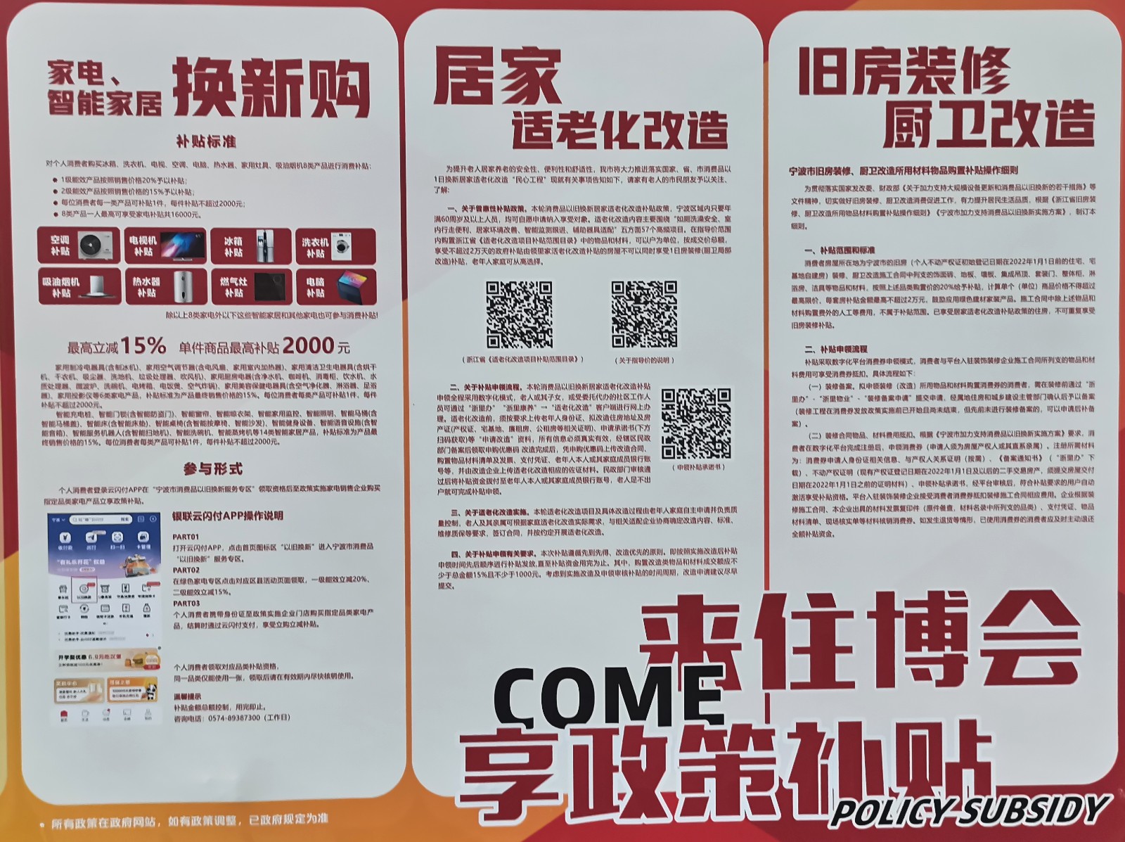 大号发布-2024第28届中国宁波国际家居博览会于2024年11月01日-03日在宁波国际会展中心隆重开幕！COTV全球直播、中网市场、中国房产家居网.COM、大号商城、大号会展现场发布！