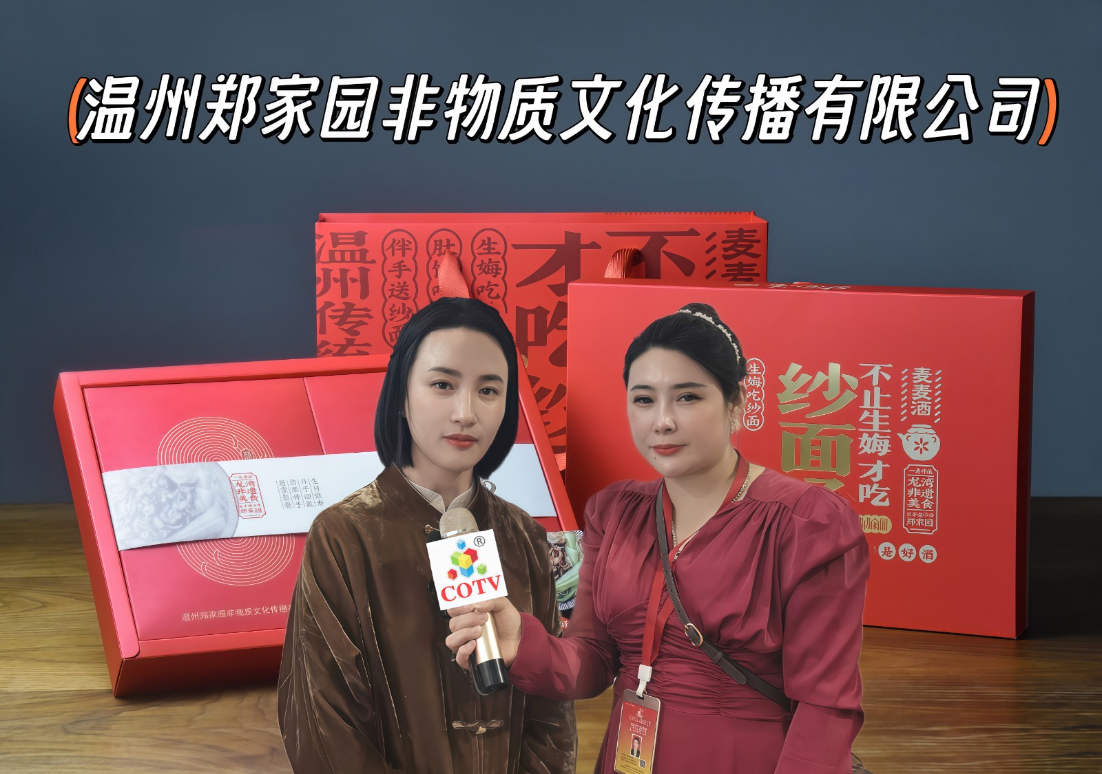 大号发布-2024第17届中国义乌国际森林产品博览会于2024年11月01日-04日在义乌国际博览中心隆重开幕！来自各地的森林产品企业前来参展！COTV全球直播、中网市场、大号商城、大号会展现场发布！