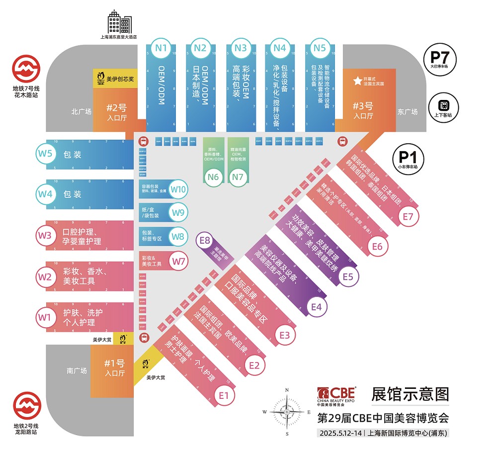 2025年上海美博会(CBE美博会)-2025上海浦东美博会