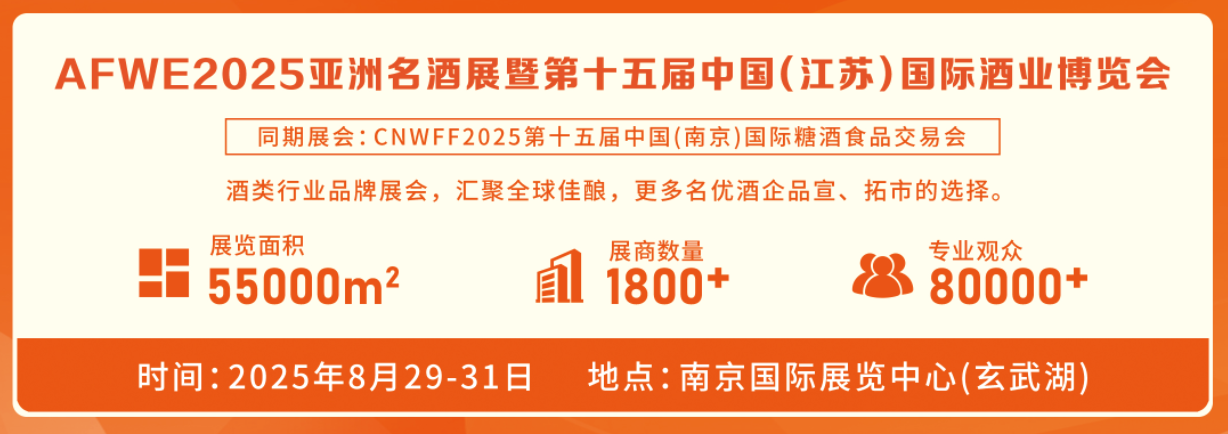 2024第19届山东酒业博览会（济 南）