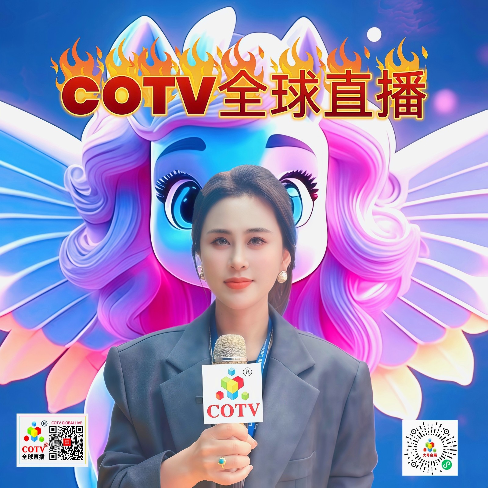 大号发布-2024中国义乌文化用品秋季展览会于2024年11月08日-10日在义乌国际博览中心中心隆重开幕！场面火爆！COTV全球直播、中网市场、大号商城、大号会展现场发布！