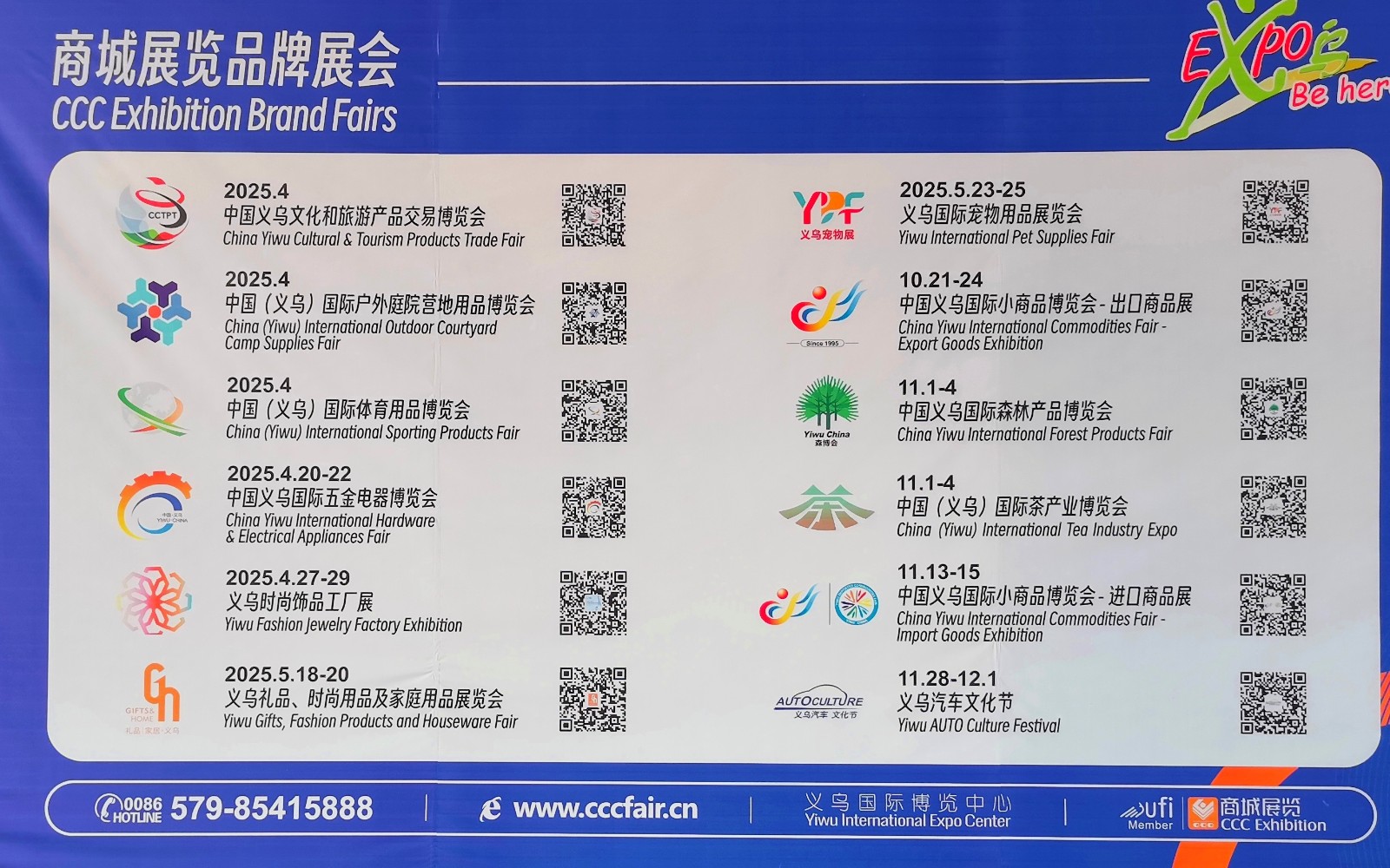 大号发布-2024中国义乌文化用品秋季展览会于2024年11月08日-10日在义乌国际博览中心中心隆重开幕！场面火爆！COTV全球直播、中网市场、大号商城、大号会展现场发布！