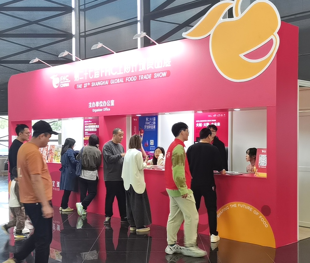 大号发布-2024第二七届FHC上海环球食品展、礼品展于2024年11月12日-14日在上海国际博览中心中心隆重开幕！COTV全球直播、中网市场、中国农牧食品网.COM、大号商城、大号会展现场发布！