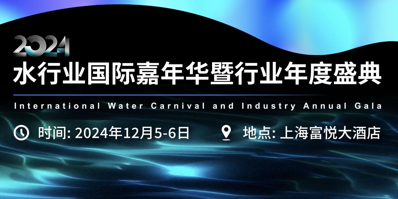 “十五五”在即，最新报告揭露全球水危机，水务行业怎么说？