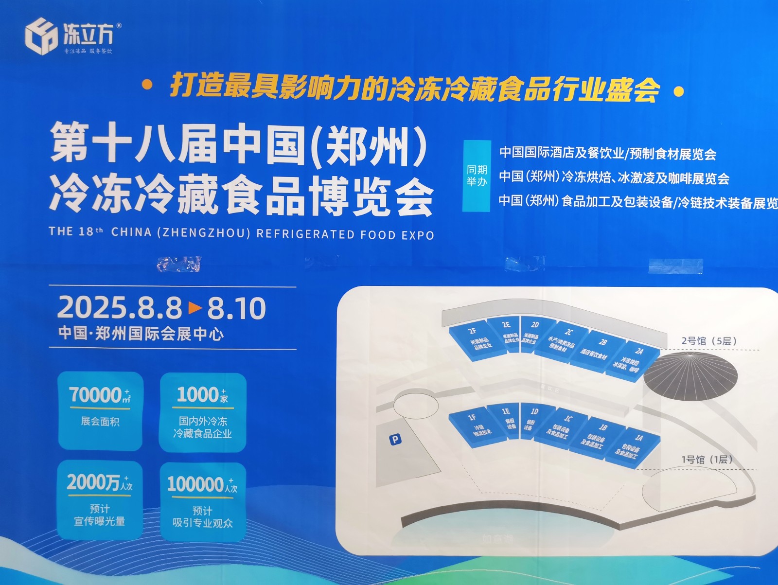 大号发布-2024第二七届FHC上海环球食品展、礼品展于2024年11月12日-14日在上海国际博览中心中心隆重开幕！COTV全球直播、中网市场、中国农牧食品网.COM、大号商城、大号会展现场发布！