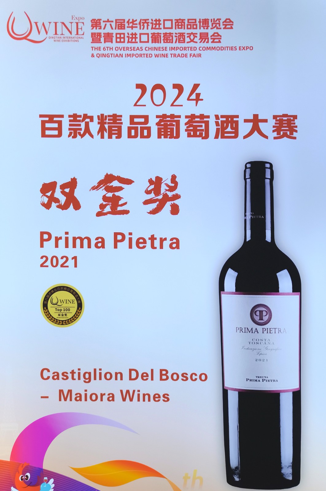 大号发布-2024第六届华侨进口商品博览会暨青田进口葡萄酒交易会、第四届国际咖啡博览会于2024年11月15日-17日在青田侨乡进口商品城隆重开幕！COTV全球直播、中网市场、大号会展现场发布！