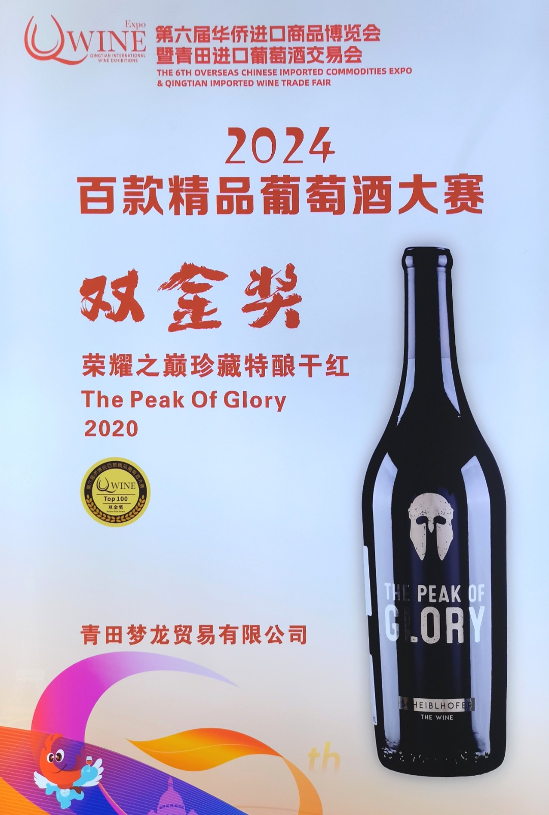 大号发布-2024第六届华侨进口商品博览会暨青田进口葡萄酒交易会、第四届国际咖啡博览会于2024年11月15日-17日在青田侨乡进口商品城隆重开幕！COTV全球直播、中网市场、大号会展现场发布！