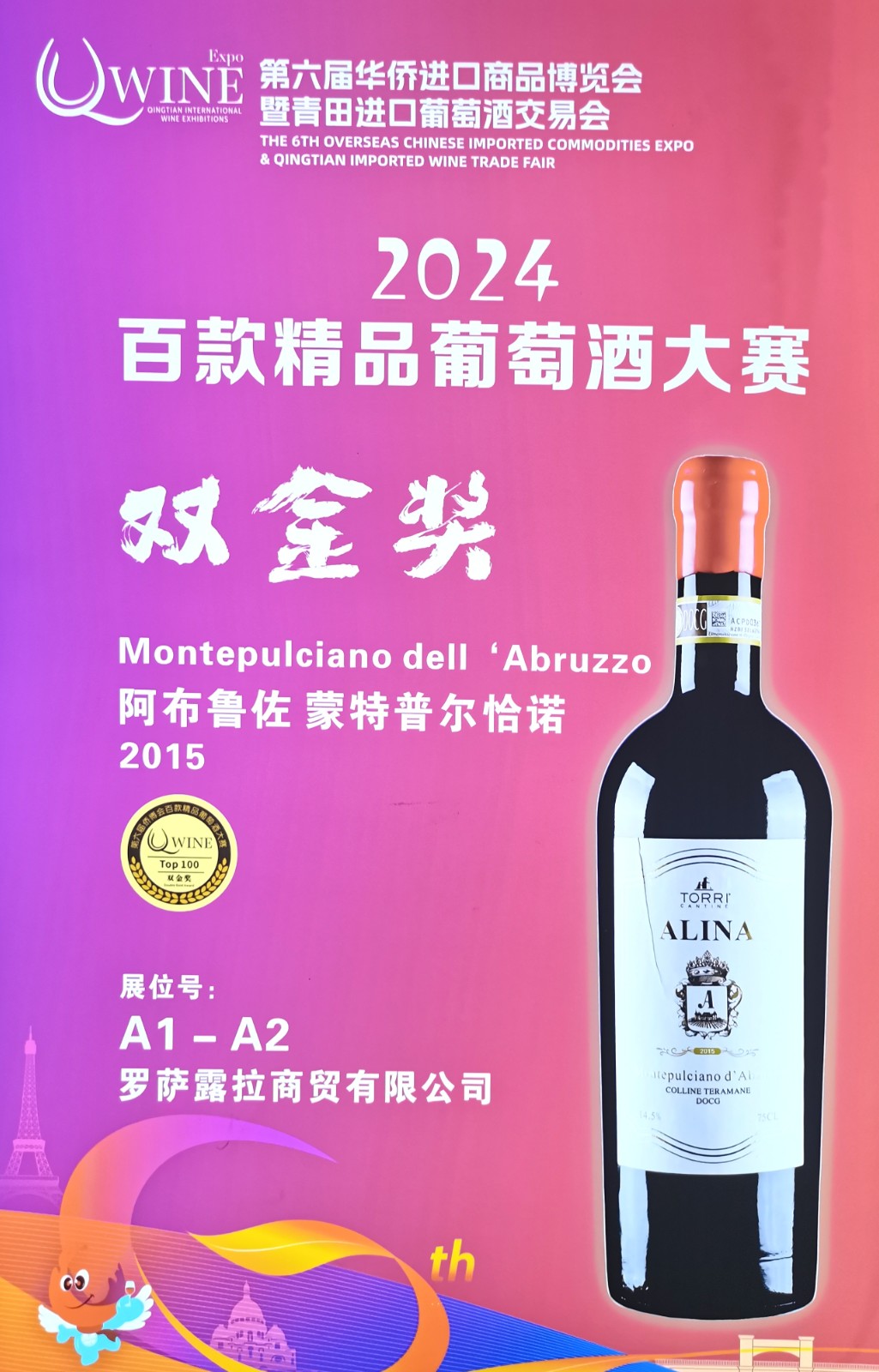 大号发布-2024第六届华侨进口商品博览会暨青田进口葡萄酒交易会、第四届国际咖啡博览会于2024年11月15日-17日在青田侨乡进口商品城隆重开幕！COTV全球直播、中网市场、大号会展现场发布！