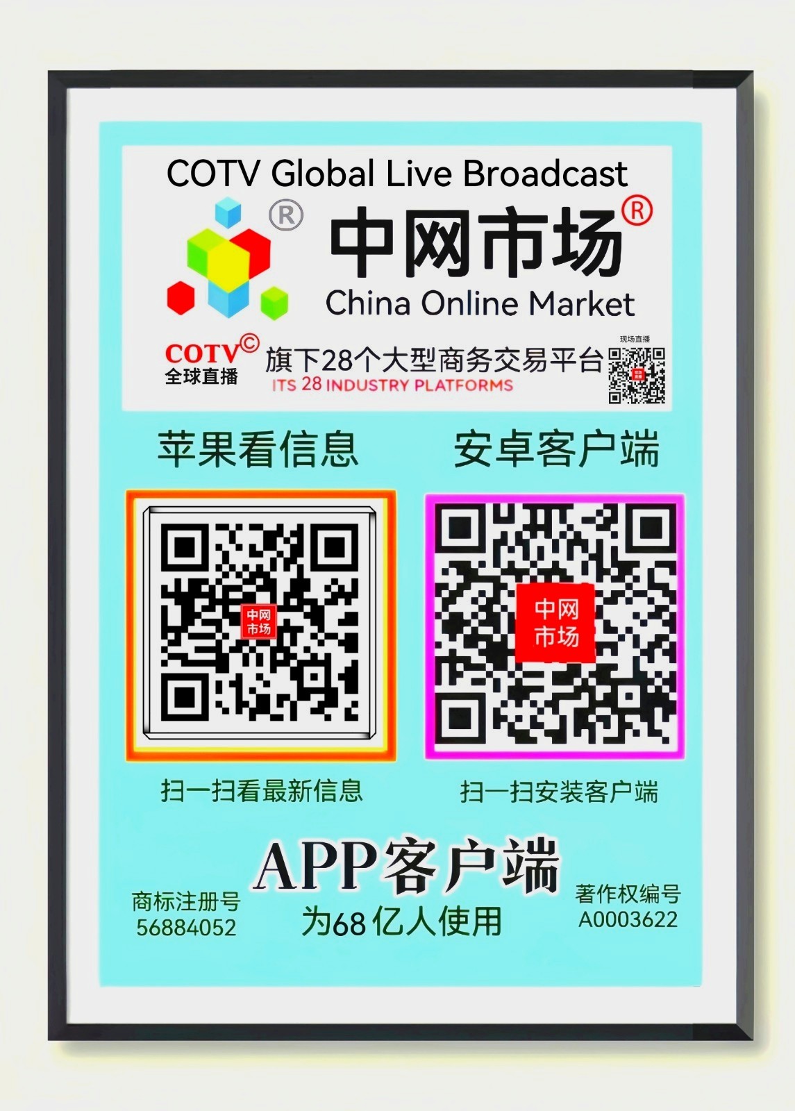 大号发布-2024第六届华侨进口商品博览会暨青田进口葡萄酒交易会、第四届国际咖啡博览会于2024年11月15日-17日在青田侨乡进口商品城隆重开幕！COTV全球直播、中网市场、大号会展现场发布！