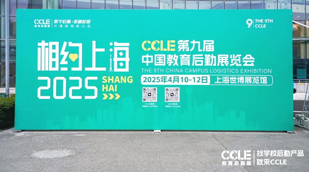 服务创造价值 | 第四届“智慧校园·数字生活”校园服务商大会在成都成功举办！