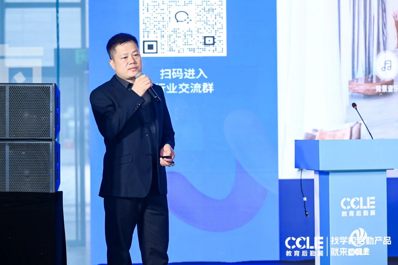 服务创造价值 | 第四届“智慧校园·数字生活”校园服务商大会在成都成功举办！