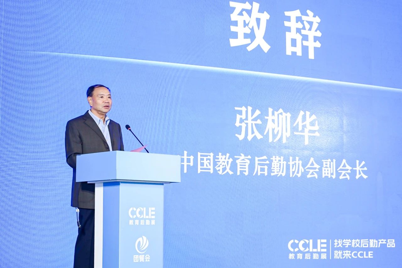 服务创造价值 | 第四届“智慧校园·数字生活”校园服务商大会在成都成功举办！