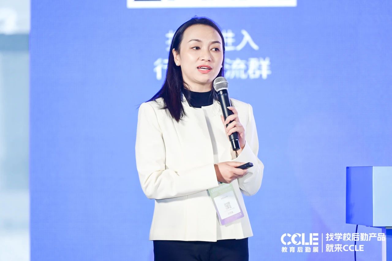 服务创造价值 | 第四届“智慧校园·数字生活”校园服务商大会在成都成功举办！