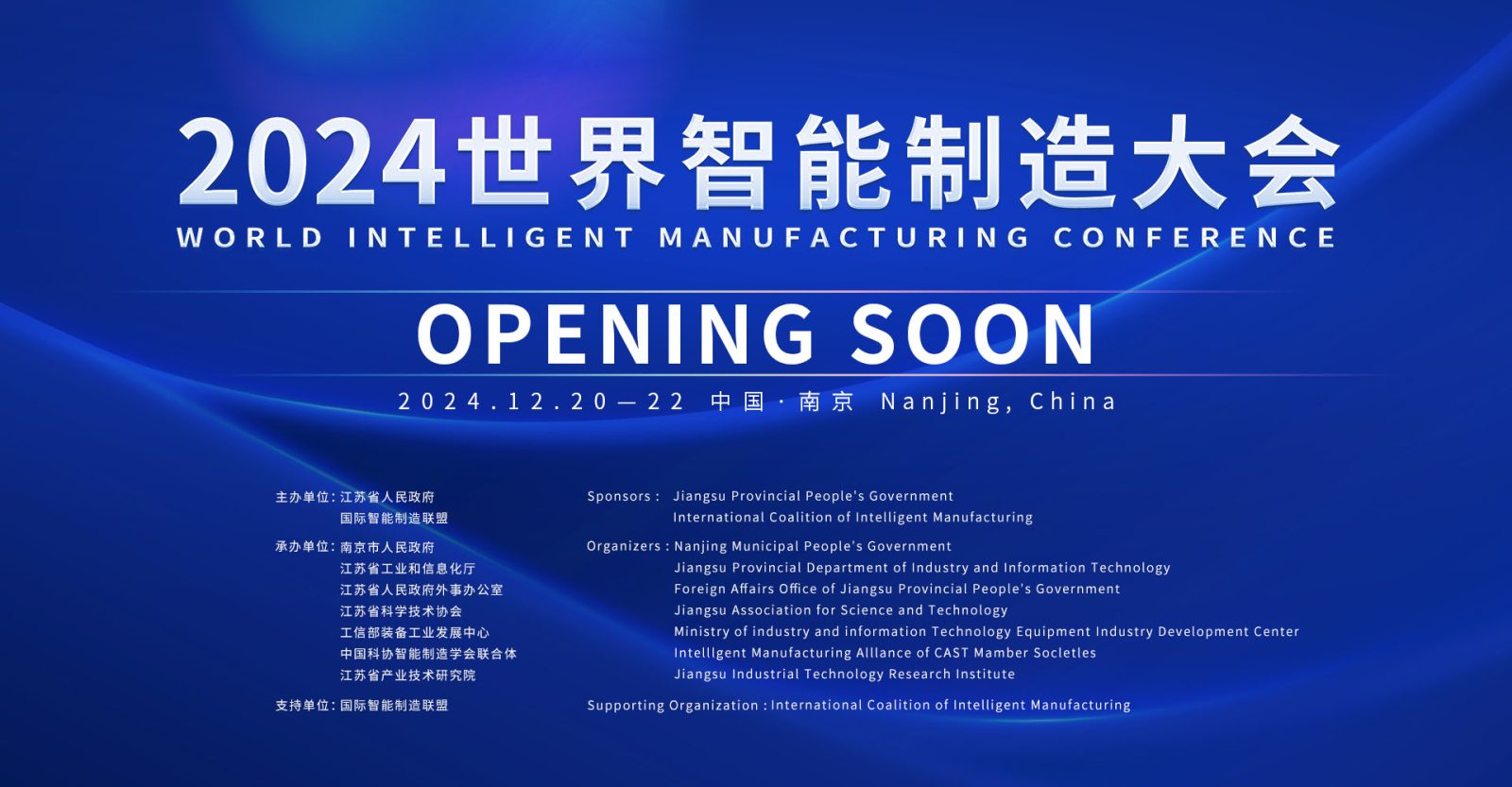 大号发布- 2024世界智能制造博览会于2024年12月20日-22日南京国际博览中心隆重开幕!COTV全球直播、中网市场、COTV国际站、大号会展重点宣传发布! 大号发布- 2024世界智能制造博览会于2024年12月20日-22日南京国际博览中心隆重开幕!COTV全球直播、中网市场、COTV国际站、大号会展重点宣传发布!