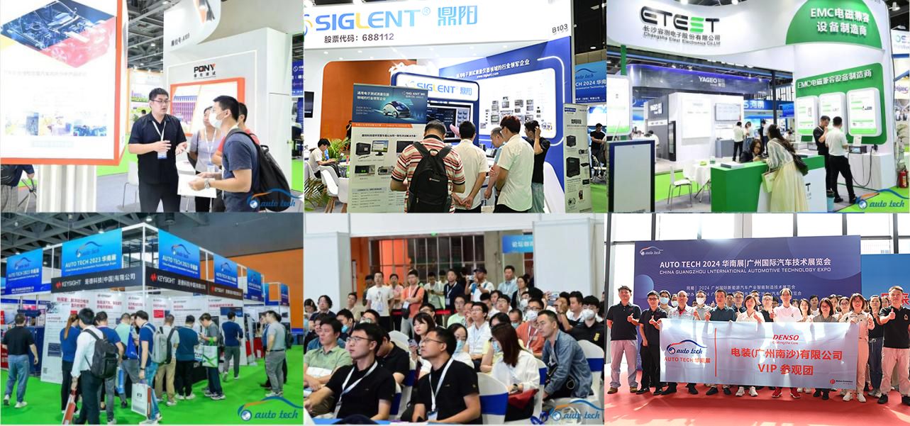 AUTO TECH China 2025 广州国际汽车测试测量技术展览会：揭开汽车安全与性能的幕后英雄