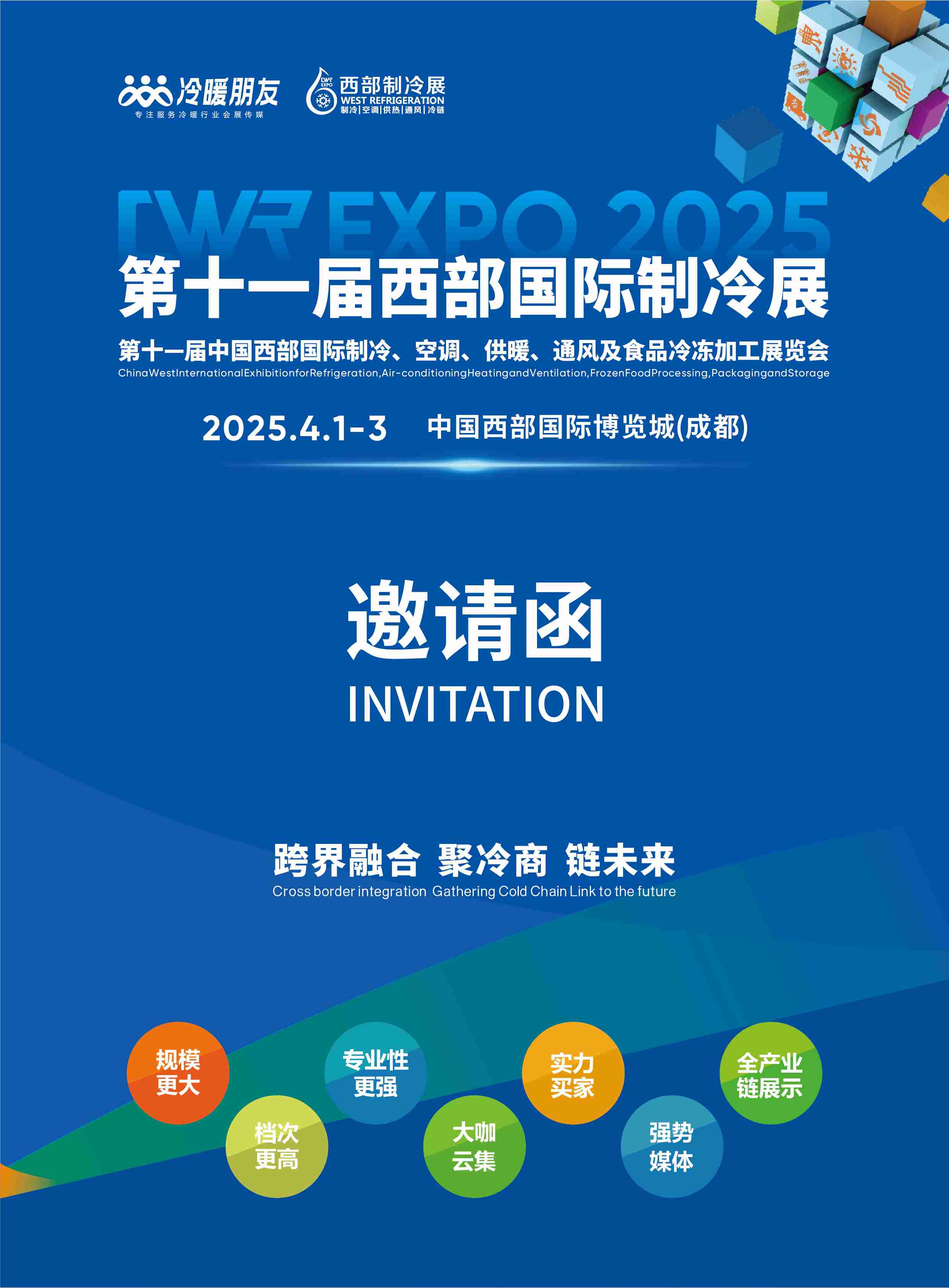 The 11th Western China International Refrigeration, Air Conditioning, Heating, Ventilation, and Food Freezing Processing Exhibition - www.globalomp.com