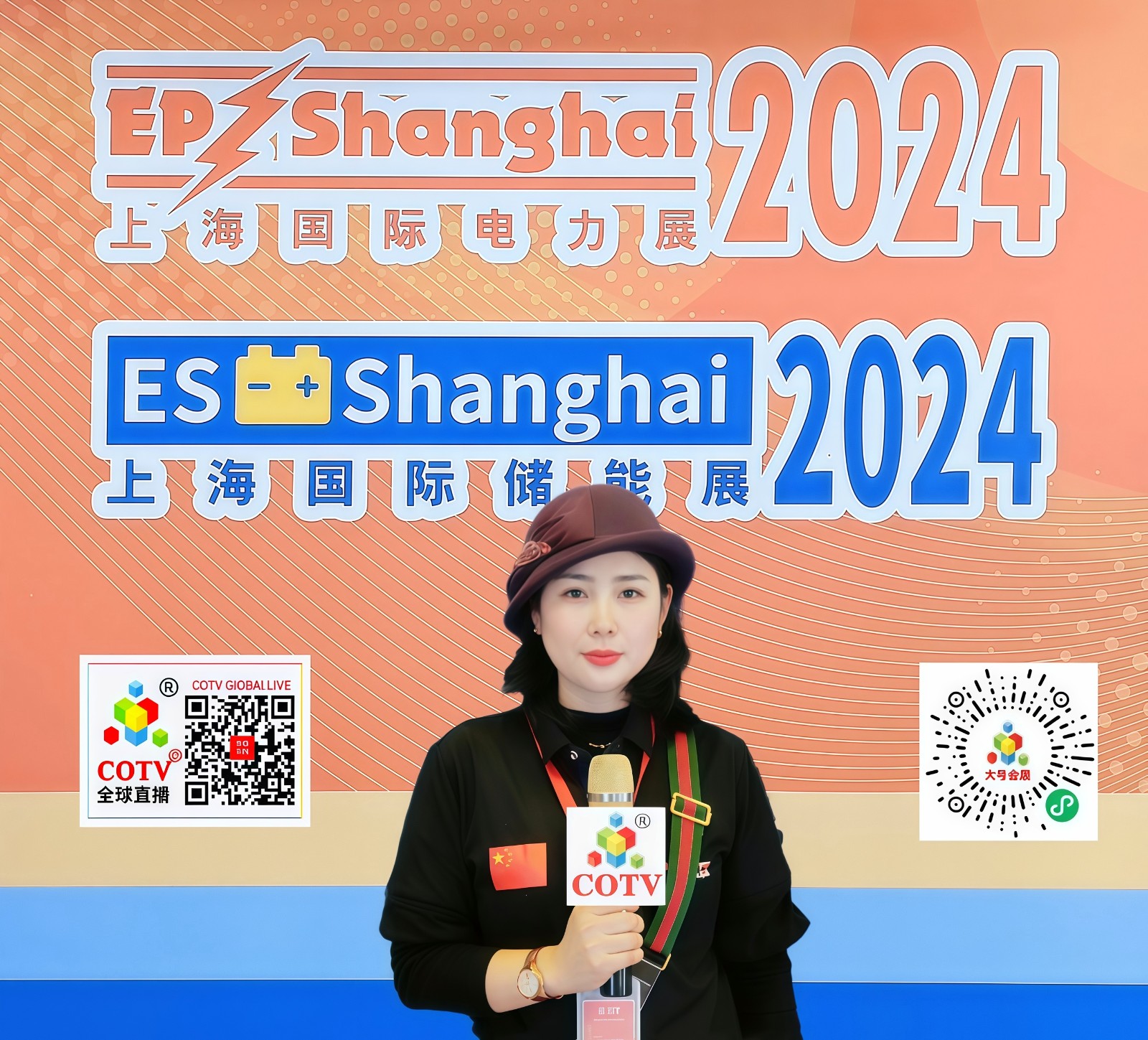 大号发布- 2024第32届上海国际电力设备及技术展/第十七届全球自有品牌产品亚洲展于2024年12月05日-07日上海新国际博览中心隆重开幕！COTV全球直播、中网市场、大号会展现场发布！