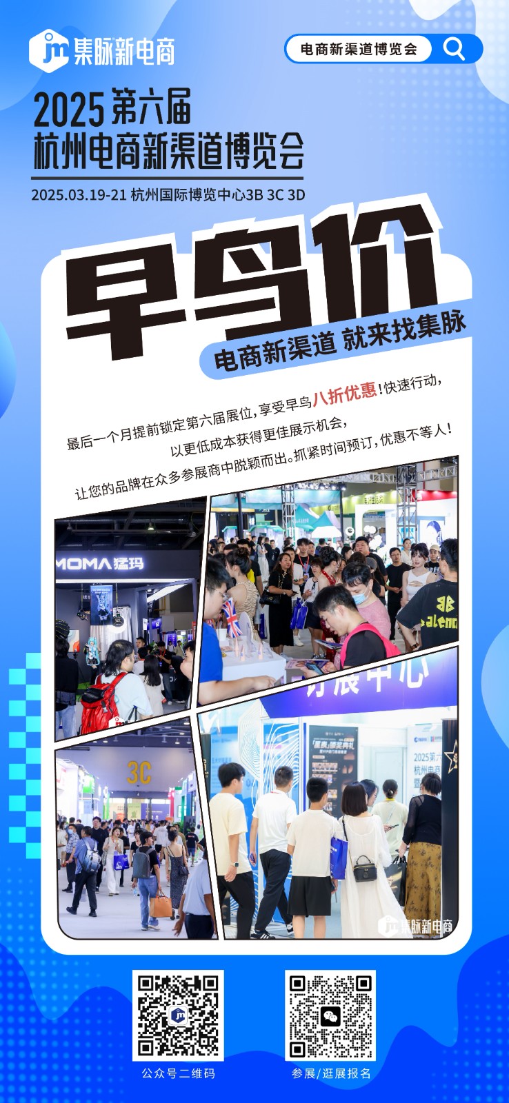 2025第六届杭州电商新渠道博览会暨电商选品会-大号会展 www.dahaoexpo.com