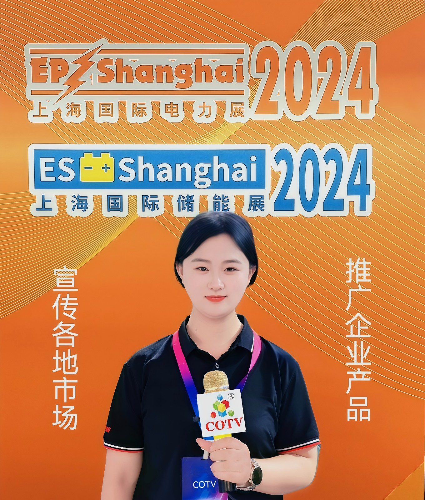 大号发布- 2024第32届上海国际电力设备及技术展/第十七届全球自有品牌产品亚洲展于2024年12月05日-07日上海新国际博览中心隆重开幕！COTV全球直播、中网市场、大号会展现场发布！