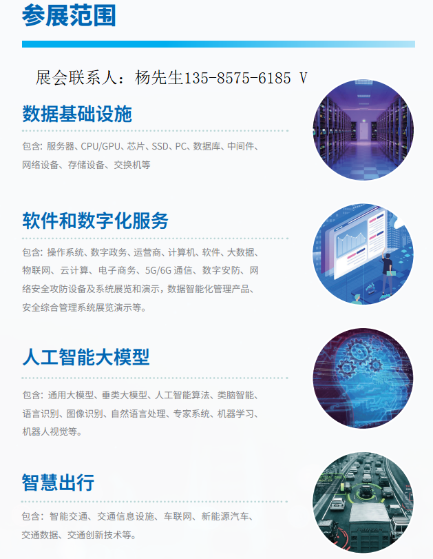 2025 中国大湾区数字产业博览会（DIGIBAY）-大号会展 www.dahaoexpo.com