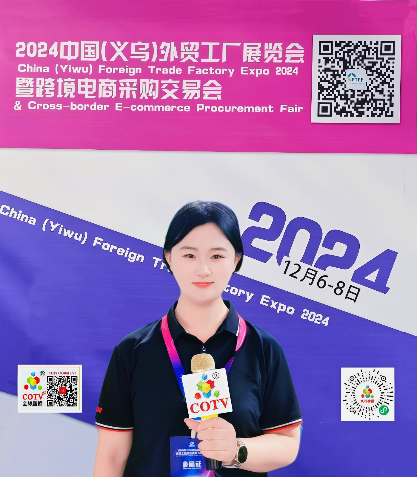 大号发布- 2024中国（义乌）外贸工厂展览会暨跨境电商采购交易会于2024年12月06日-08日义乌国际博览中心隆重开幕！场面火爆！COTV全球直播、中网市场、COTV国际站、大号会展重点宣传发布！