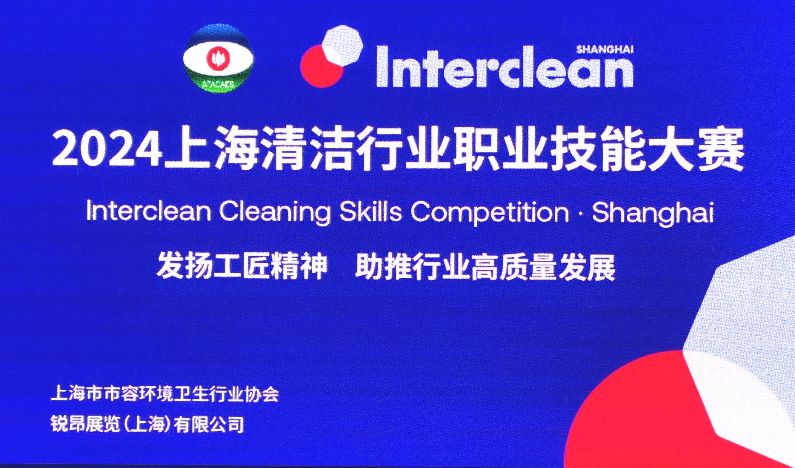 大号发布- 2024荷兰阿姆斯特丹国际清洗洁与维护展/亚洲水技术展于2024年12月11日-13日上海新国际博览中心隆重开幕!COTV全球直播、中网市场、COTV国际站、大号会展重点宣传发布! 大号发布- 2024荷兰阿姆斯特丹国际清洗洁与维护展/亚洲水技术展于2024年12月11日-13日上海新国际博览中心隆重开幕!COTV全球直播、中网市场、COTV国际站、大号会展重点宣传发布!