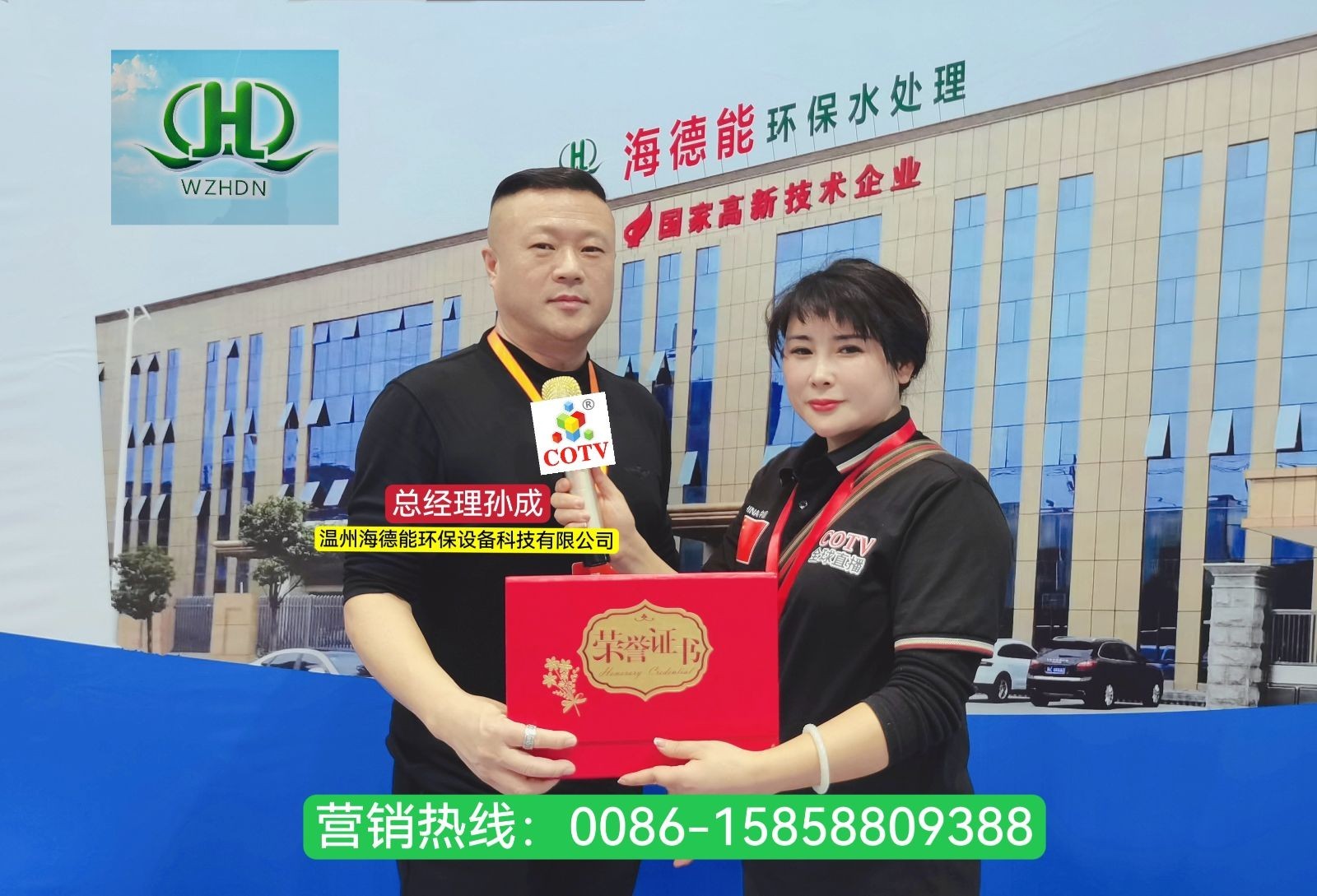 大号发布- 2024荷兰阿姆斯特丹国际清洗洁与维护展/亚洲水技术展于2024年12月11日-13日上海新国际博览中心隆重开幕！COTV全球直播、中网市场、COTV国际站、大号会展重点宣传发布！