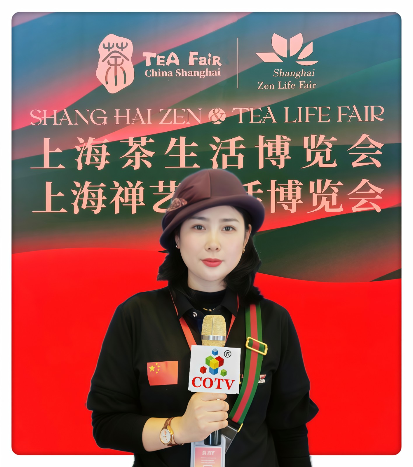 大号发布- 2024上海茶生活博览会/上海禅艺生活博览会于2024年12月12日-14日上海新国际博览中心隆重开幕！COTV全球直播、中网市场、COTV国际站、大号会展重点宣传发布！