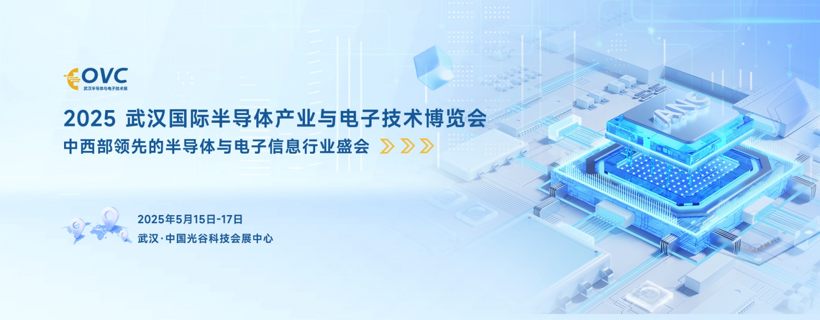 武汉国际半导体产业与电子技术博览会
