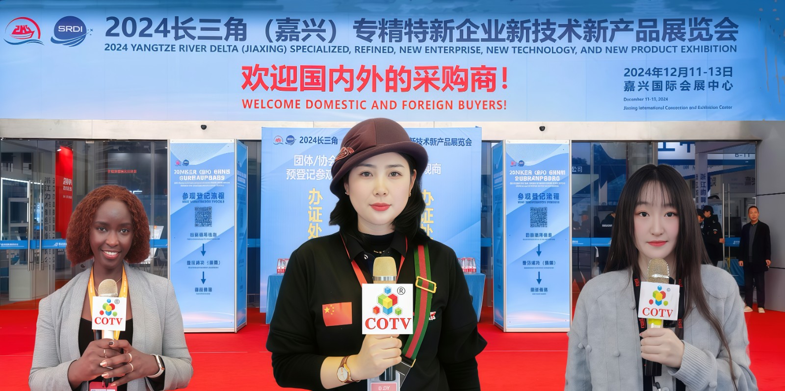 大号发布- 2024长三角（嘉兴）专精特新企业新技术新产品展览会于2024年12月11日-13日嘉兴国际中心隆重开幕！COTV全球直播、中网市场、COTV国际站、大号会展重点宣传发布！