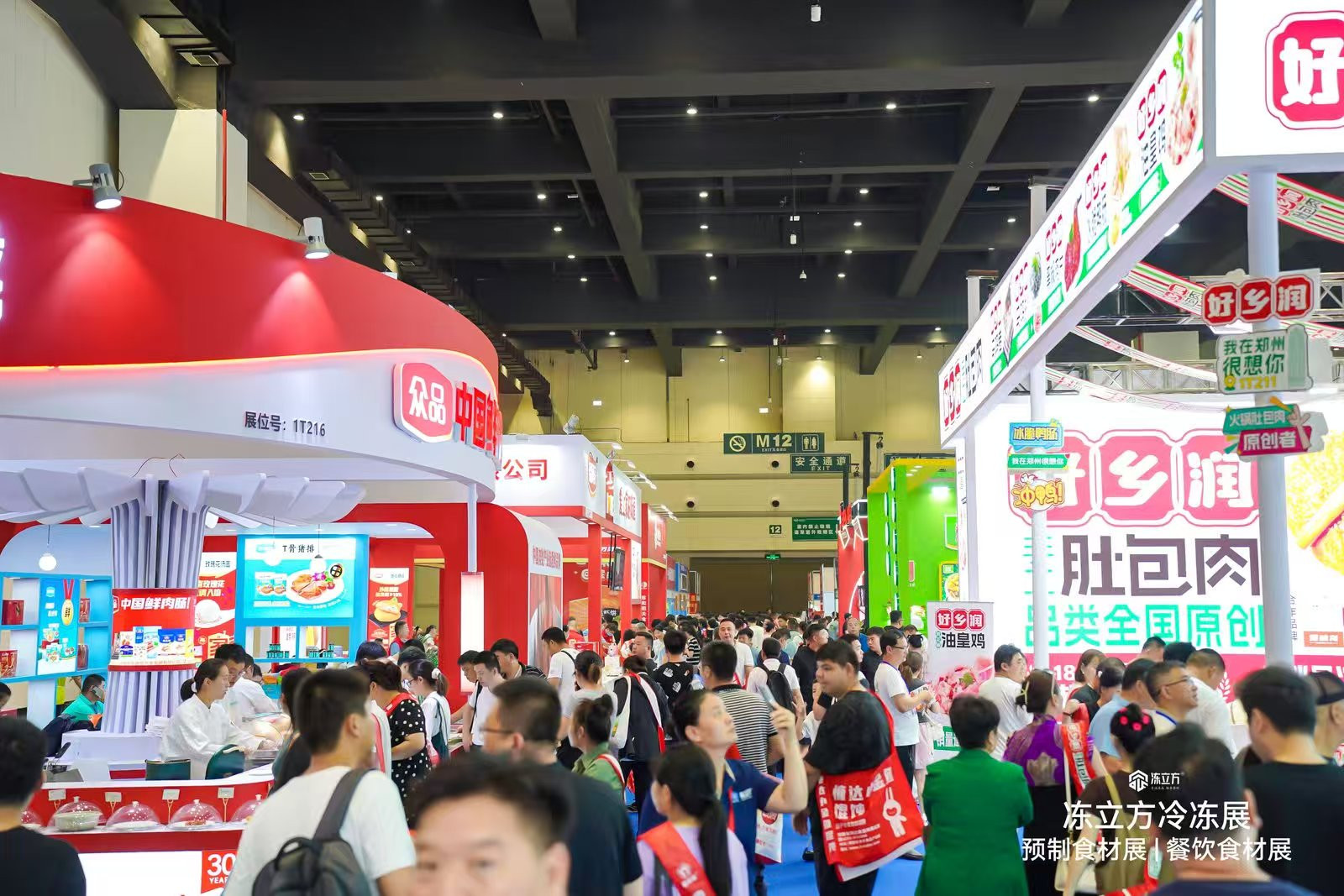 The 18th China Frozen Food Expo and Zhengzhou Frozen and Refrigerated Food Expo in 2025 - www.globalomp.com