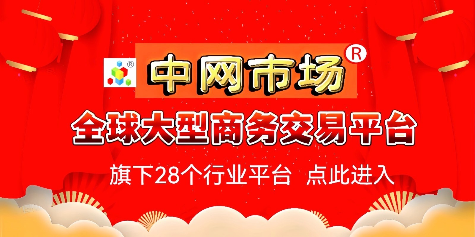 大号发布- 2024第九届中国（台州）农机及植保展览会暨五金机电博览会于2024年12月13日-15日台州国际博览中心隆重开幕！COTV全球直播、中网市场、COTV国际站、大号会展重点宣传发布！