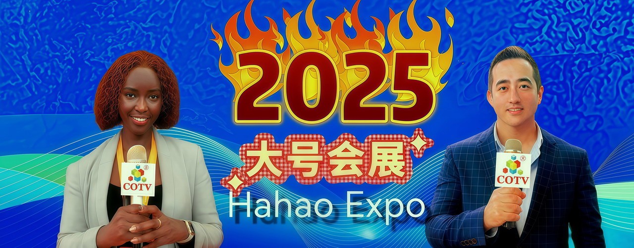 https://www.dahaoexpo.com/about/contact