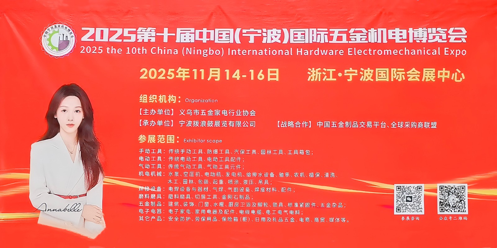 大号发布- 2024中国（宁波）五金机展暨厨房卫浴设施展2024年12月19日-21日宁波国际会展中心隆重开幕！场面火爆！COTV全球直播、中网市场、COTV国际站、大号会展重点宣传发布！