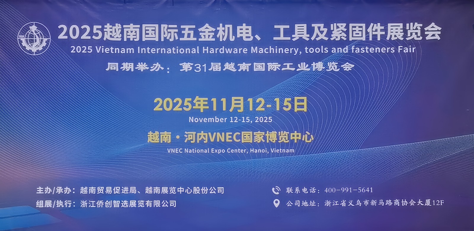 大号发布- 2024中国（宁波）五金机展暨厨房卫浴设施展2024年12月19日-21日宁波国际会展中心隆重开幕！场面火爆！COTV全球直播、中网市场、COTV国际站、大号会展重点宣传发布！