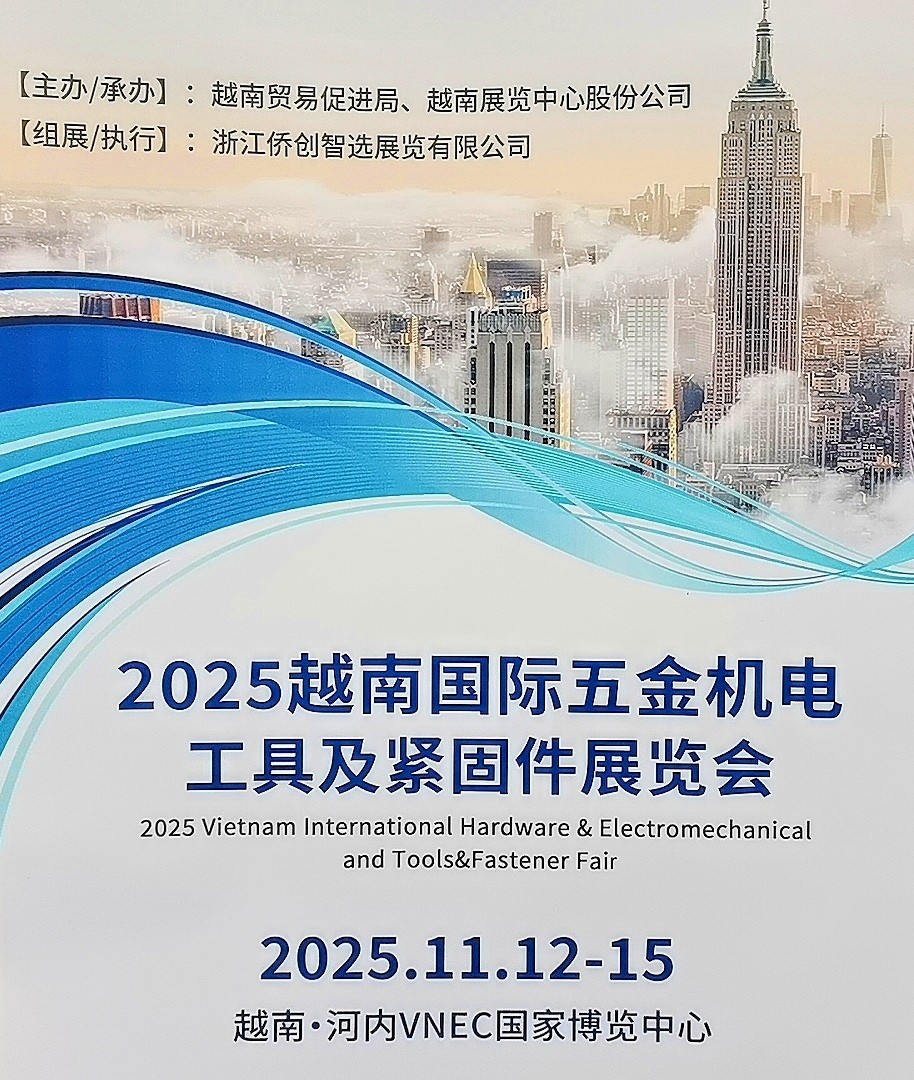 大号发布- 2024中国（宁波）五金机展暨厨房卫浴设施展2024年12月19日-21日宁波国际会展中心隆重开幕！场面火爆！COTV全球直播、中网市场、COTV国际站、大号会展重点宣传发布！