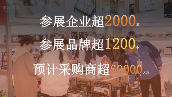 2025武汉日用百货博览会（11.28-30日）1400家源头工厂亮相
