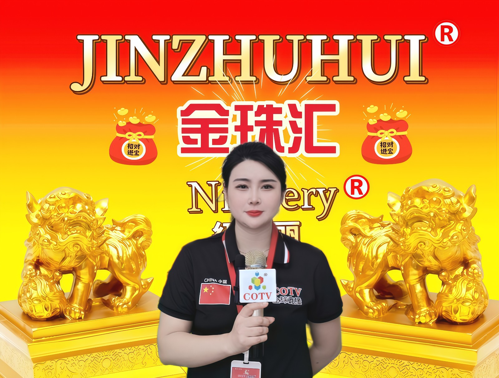 大号发布- 2024永康市第17届农业博览会于2024年12月27日-29日在永康国际会展中心隆重开幕！场面火爆！COTV全球直播、中网市场、COTV国际站、大号会展现场发布！